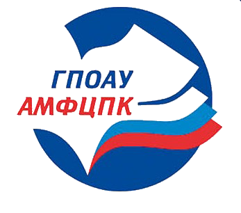 ГПОАУ АО «Амурский МФЦПК»